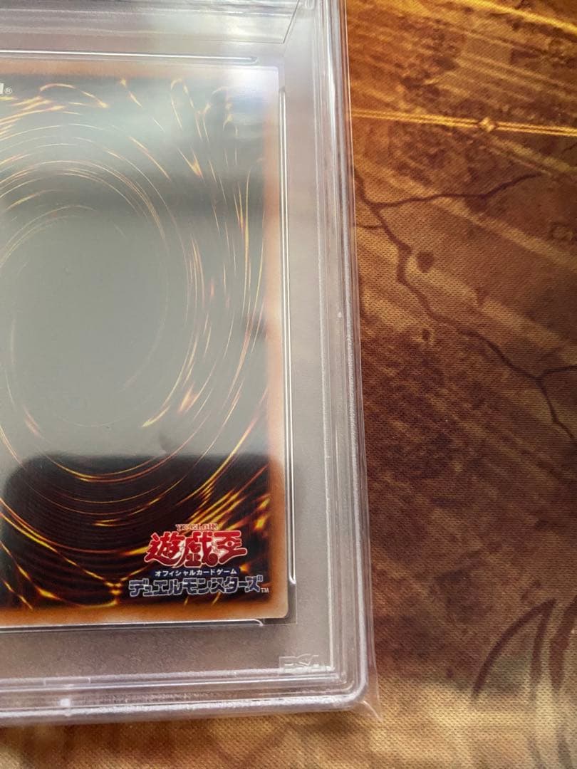 遊戯王　エクソシスターズ・マニフィカ プリズマ　PSA10