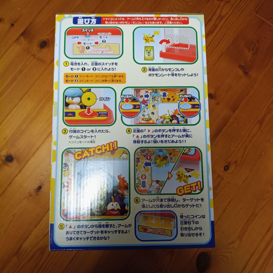 【新品】最新 ポケモン クレーンゲーム モンコレ 4歳以上