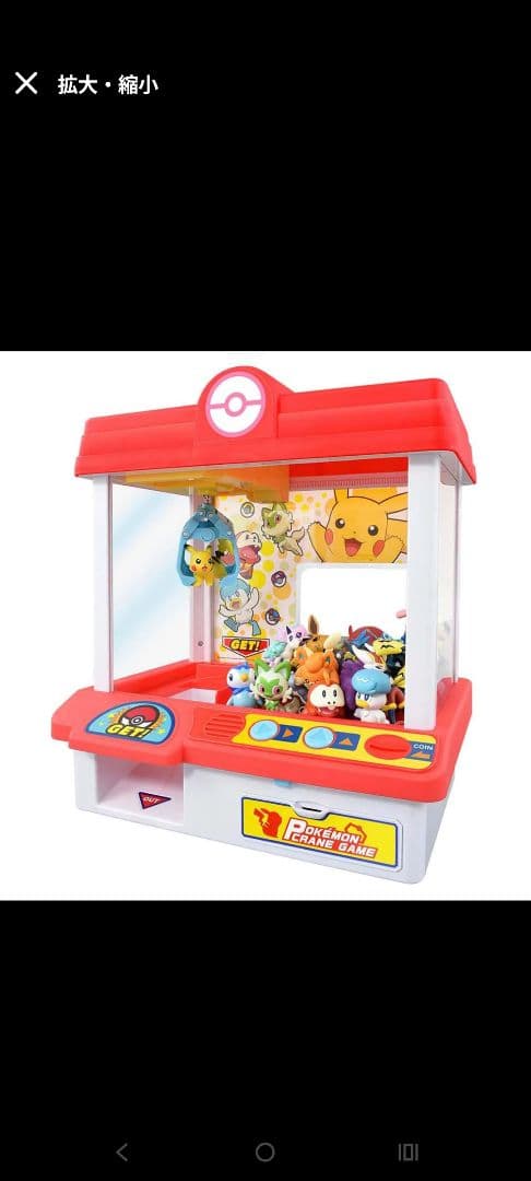 【新品】最新 ポケモン クレーンゲーム モンコレ 4歳以上