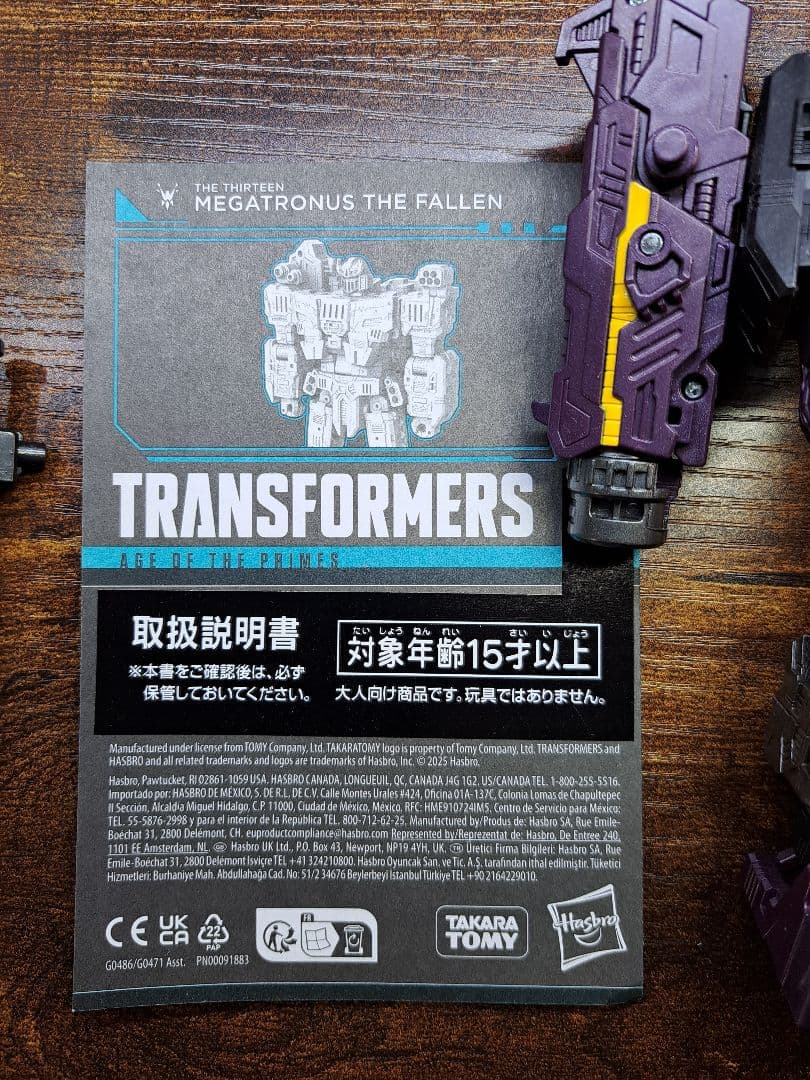 TRANSFORMERS メガトロン ザ・フォーレン AOTP-06