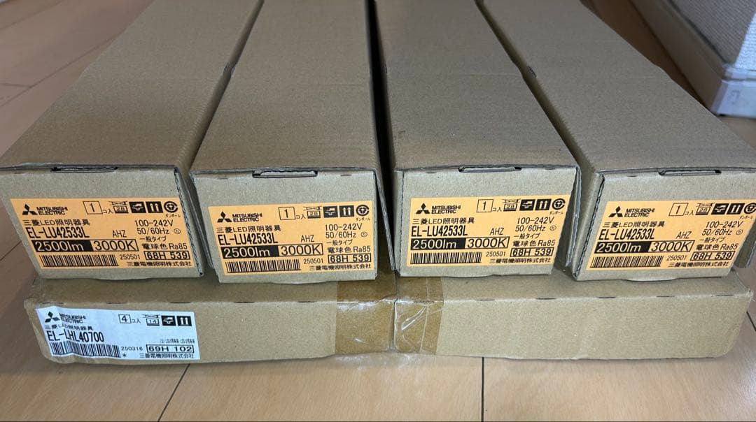 三菱LED照明器具 EL-LU42533L 、EL-LHL40700 4個セット