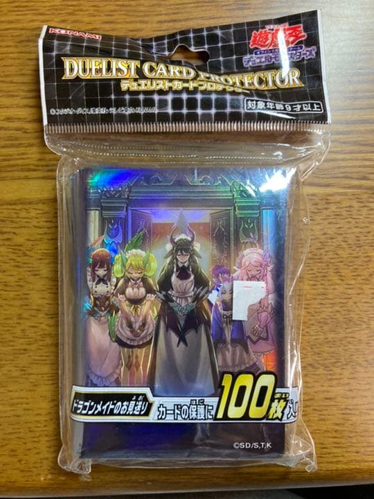 ドラゴンメイドデッキ