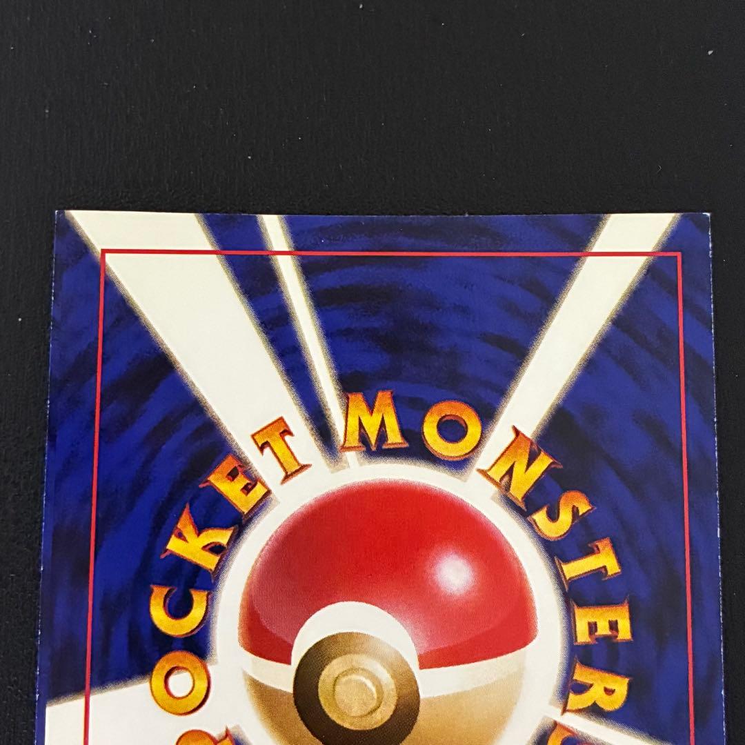 ポケモンカード　エビワラー　スクエアカット　旧裏