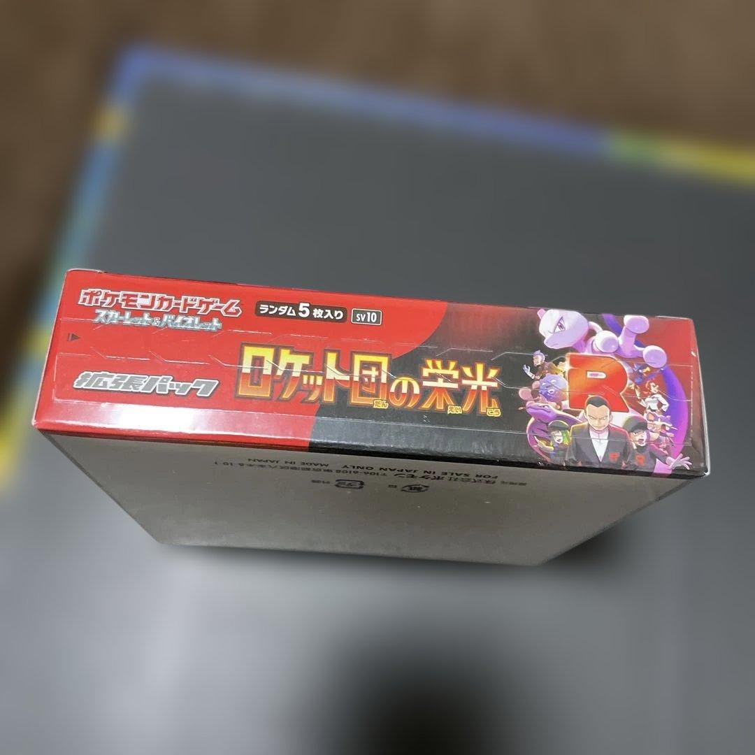 ロケット団の栄光　未開封BOX シュリンク付き