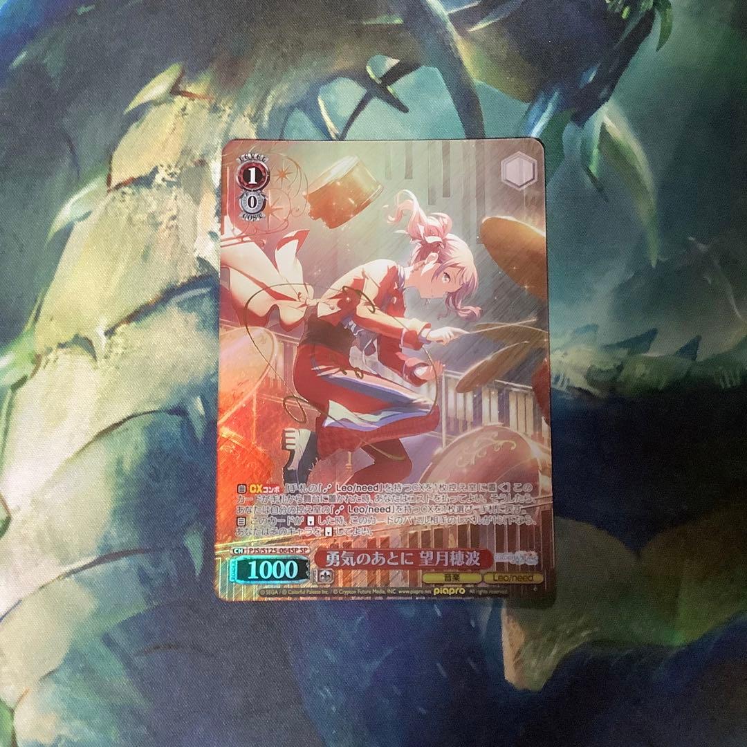 ヴァイスシュヴァルツ　勇気のあとに　望月穂波　SP　サイン