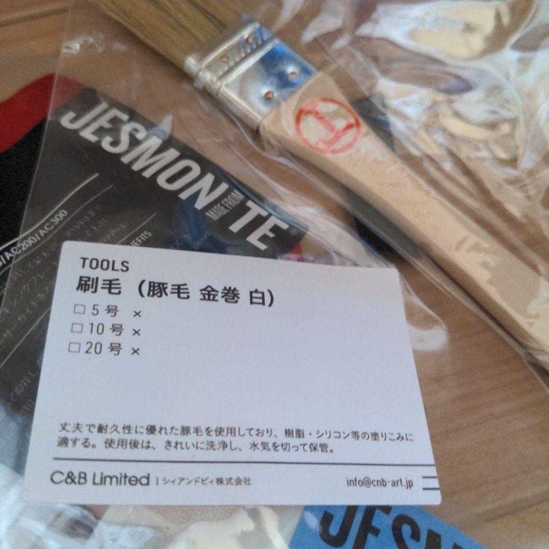 【JESMONITE】 AC100主材・顔料・コーティングセット ジェスモナイト