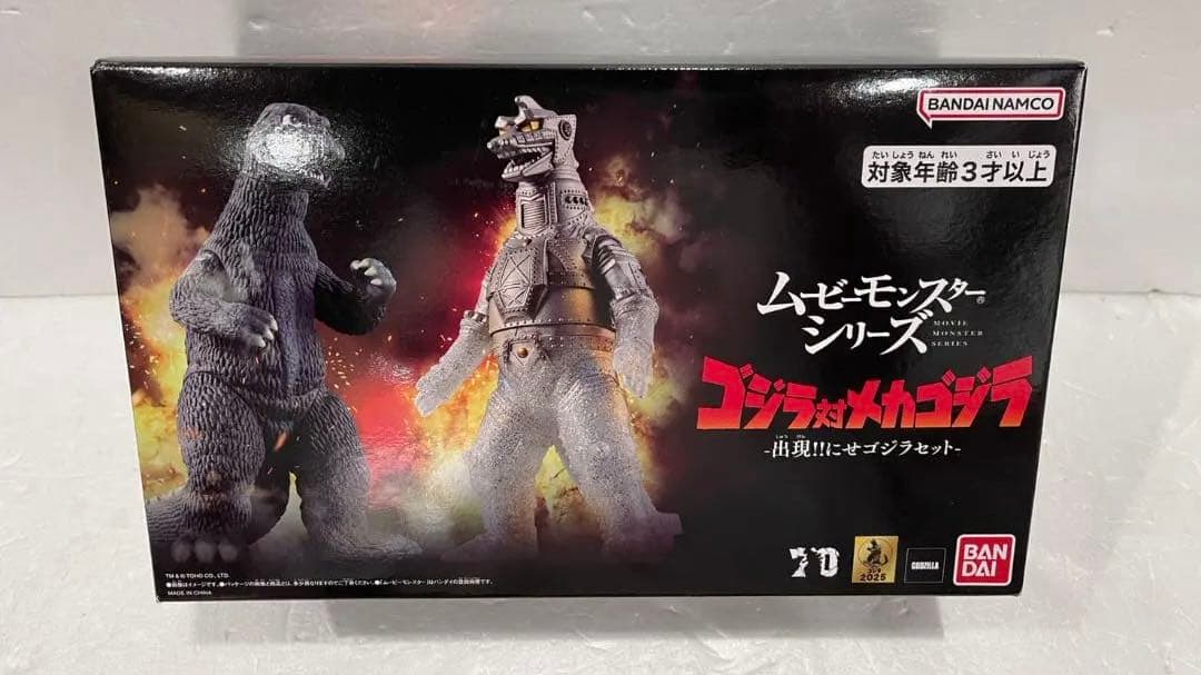 ムービーモンスターシリーズ ゴジラ対メカゴジラ 出現!!にせゴジラセット