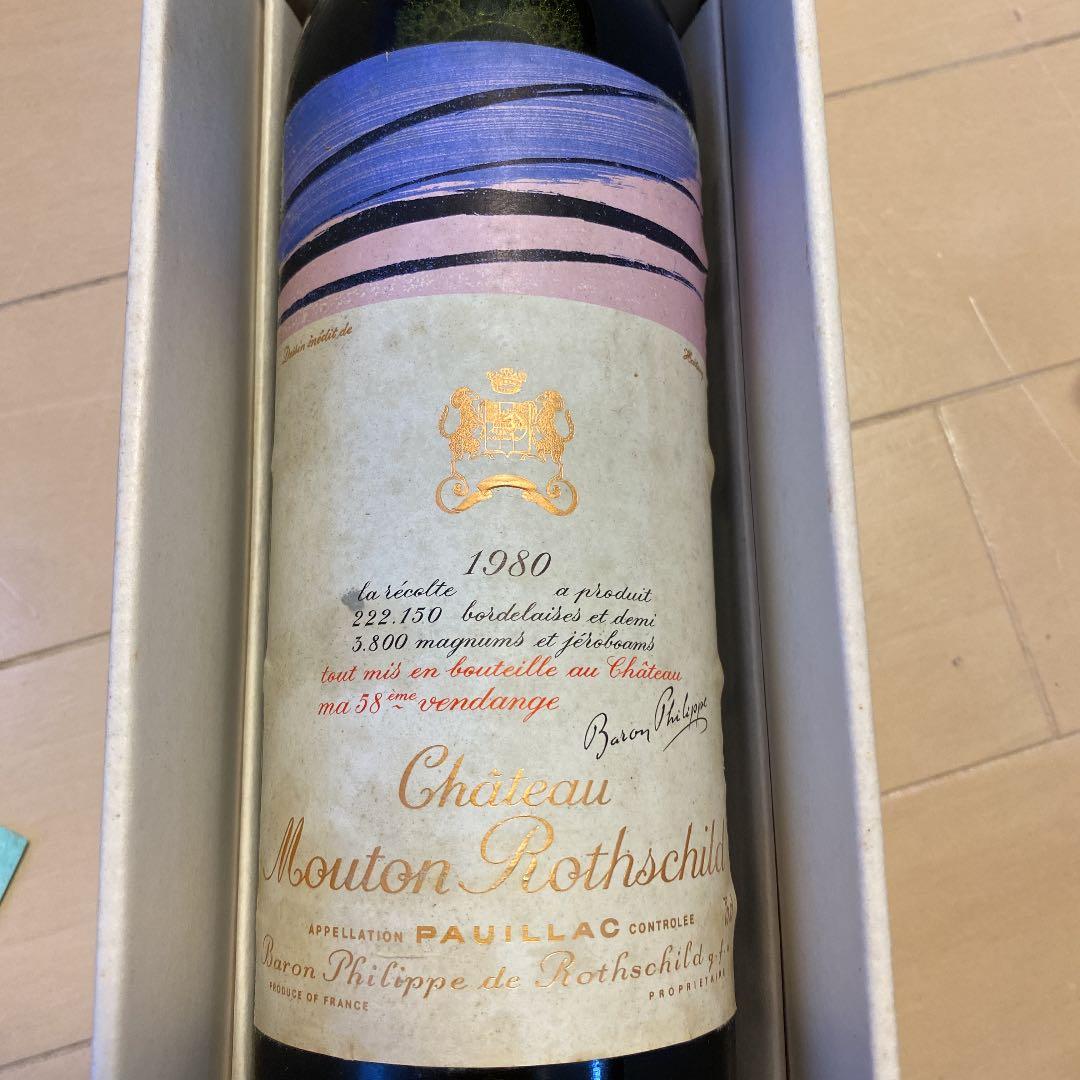 シャトームートンロートシルト　1980年 ①