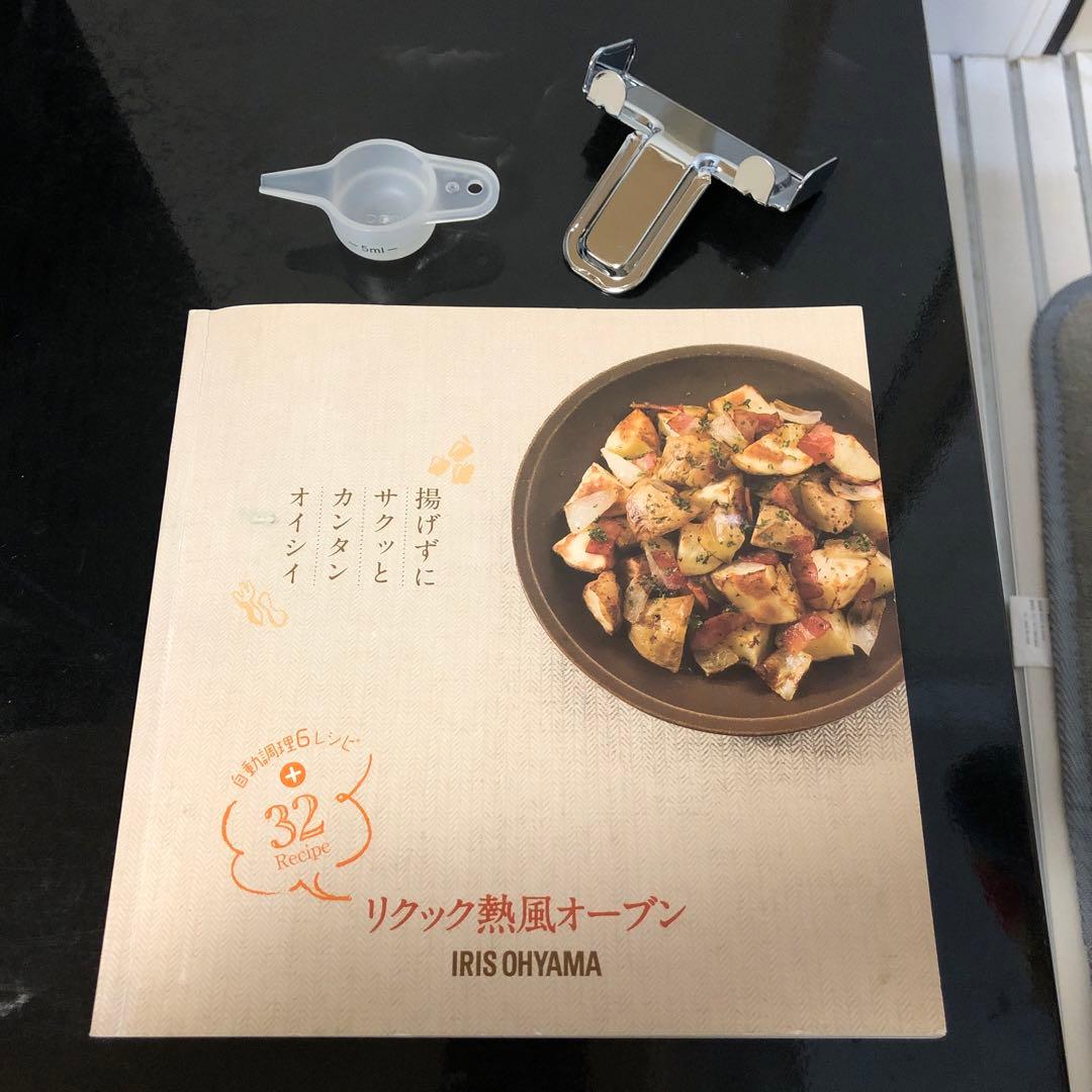 のんのん♡様し専用 　リクック熱風オーブン　FVX-M3B-B 2020年製