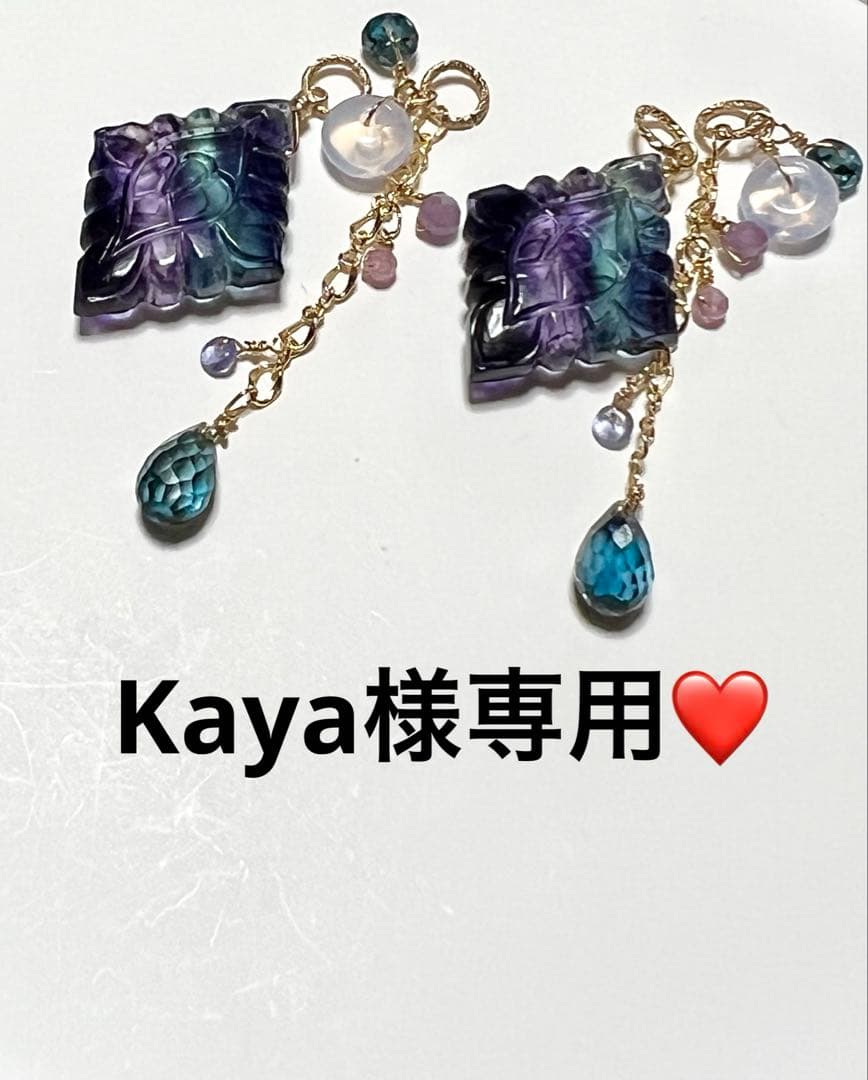 Kaya❤️ 両面別カラーアバロン　カービング　マルチフローライト14kgf