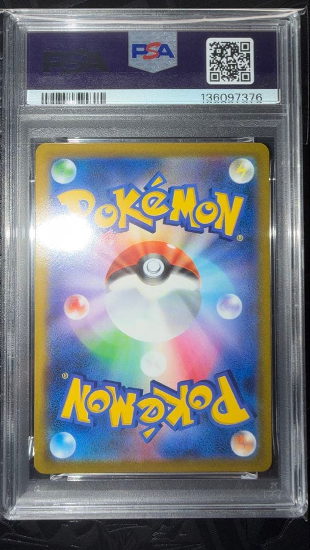 ゼクロム　CHR PSA10