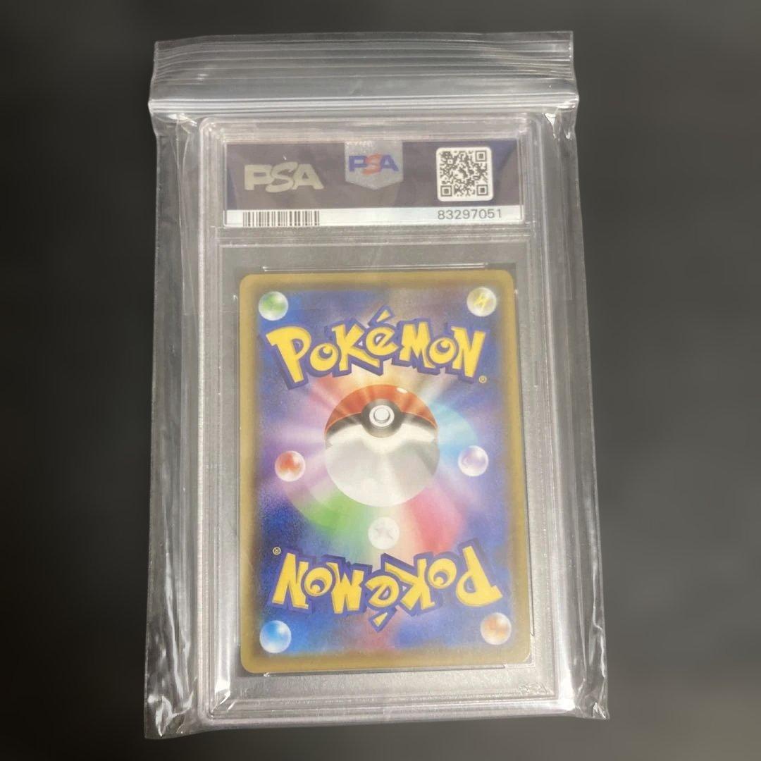 リーフィアV (PSA 10 )