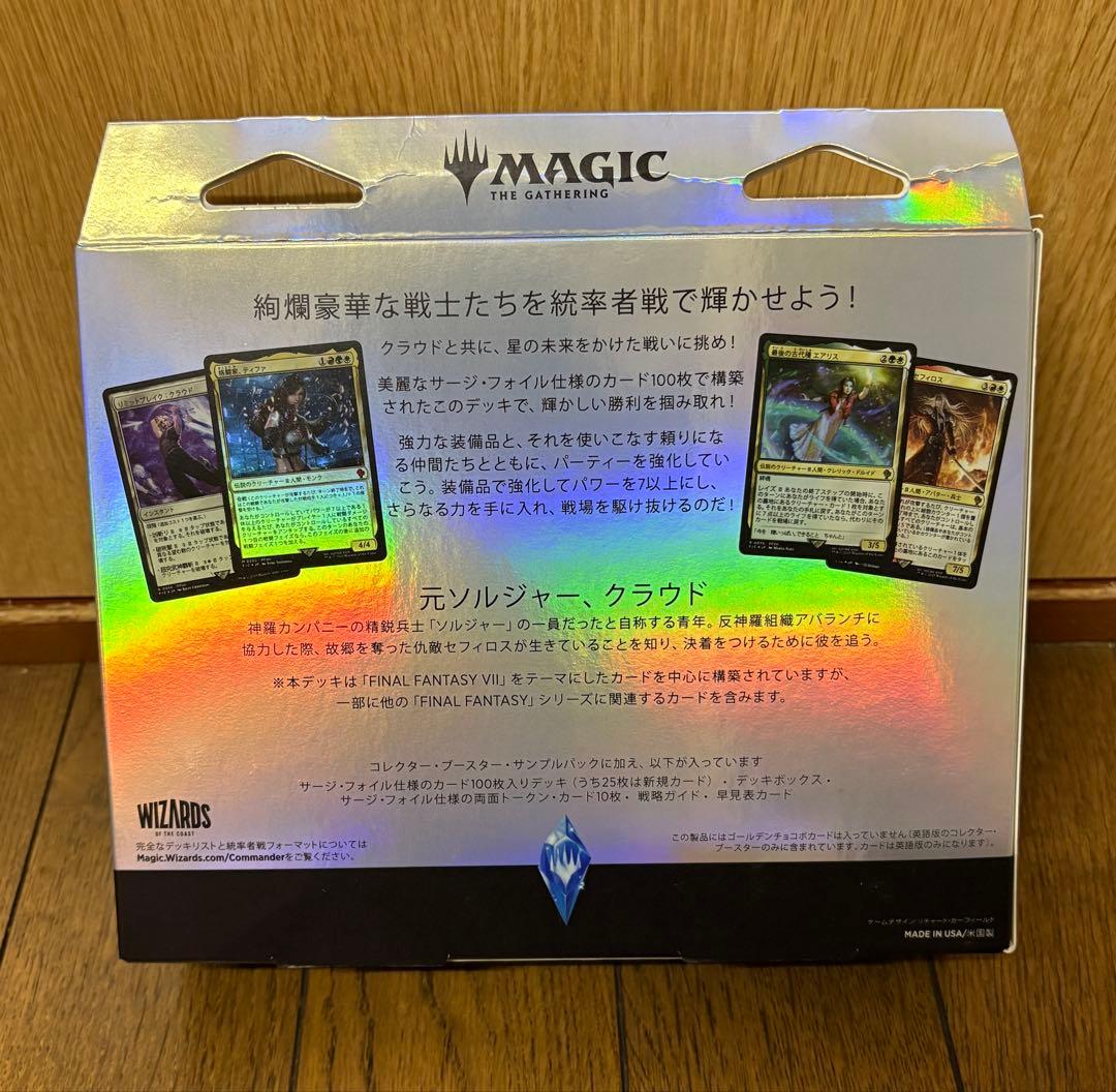 あ*こ様 リミット・ブレイク 日本語 コレクター版統率者デッキ サンプルパックな