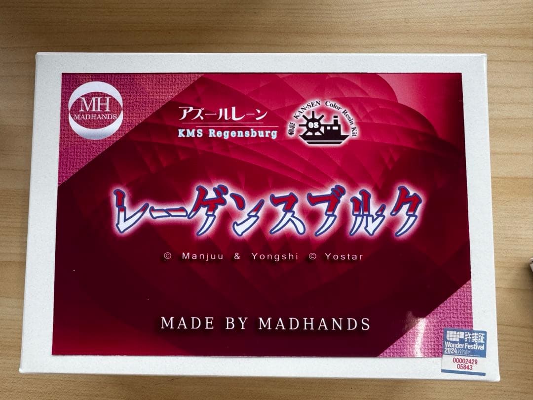 レーゲンスブルク アズールレーン KMS Regensburg MADHANDS