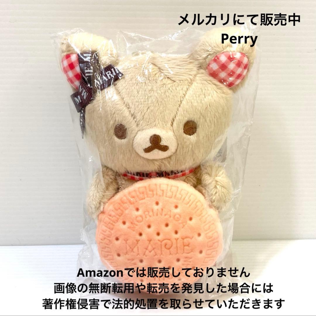 ロフト限定　リラックマ　森永ビスケット　CHOICE コラボ　ぶらさげぬいぐるみ