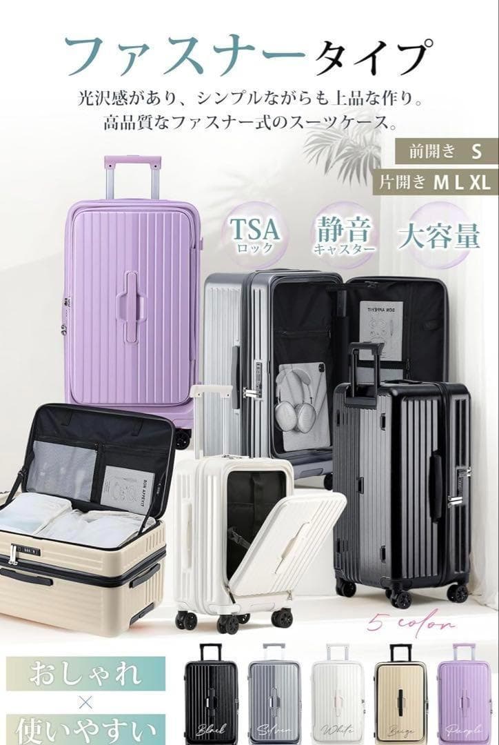 スーツケース L 機内持ち込み キャリーケース 軽量 大型 ファスナータイプ