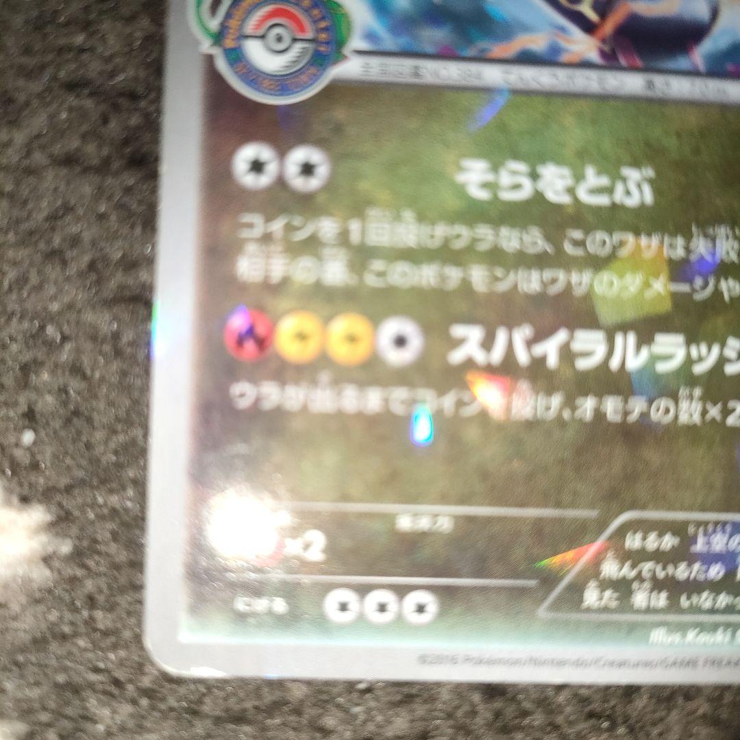 ポケモンカード　レックウザ　スカイツリー