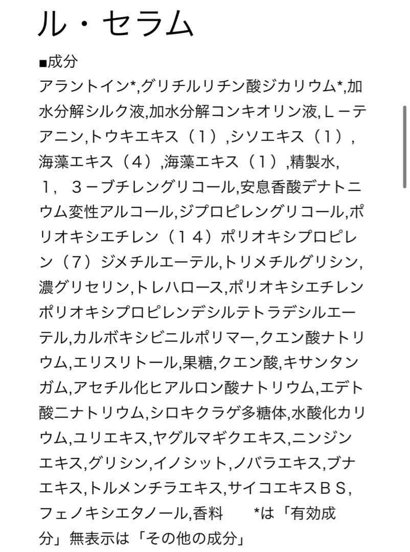 46,200円相当　クレドポーボーテ　ル・セラム　資生堂　7ml×10＝70ml