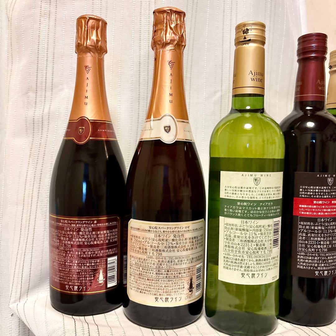 新年価格❣️安心院ワイン　スパークリングロゼ赤　卑弥呼 赤白　ナイアガラ白　5本