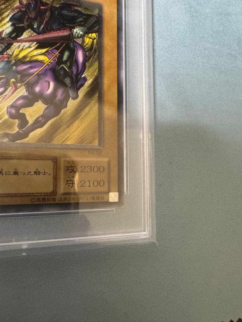 遊戯王　暗黒騎士ガイア　psa9 レリーフ　アルティメットレア　PH-52