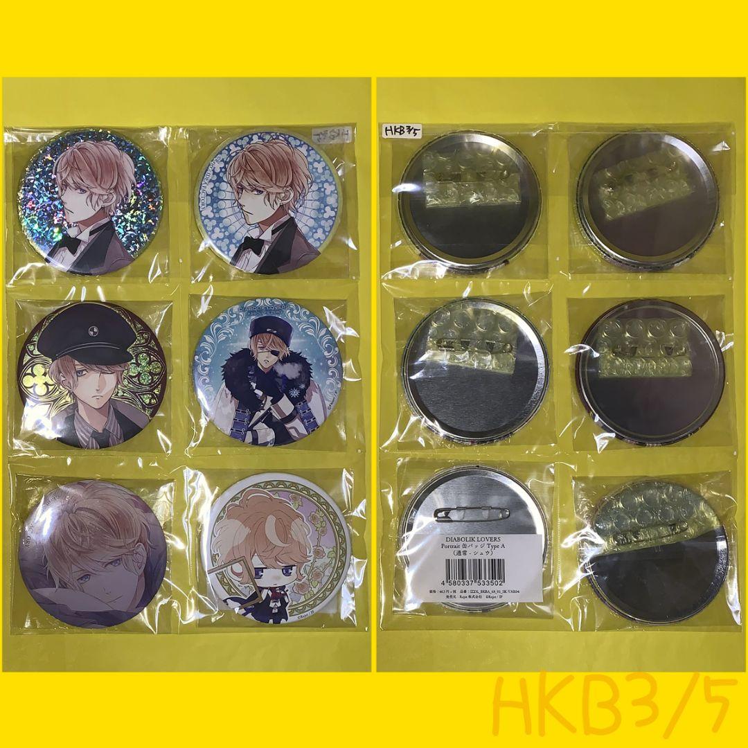 d*9様 [HKB] DIABOLIK LOVERS シュウ 缶バッジ 30個