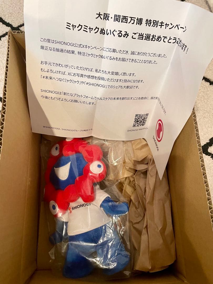 希少　非売品 シオノギ製薬　ミャクミャク　ぬいぐるみ EXPO 2025