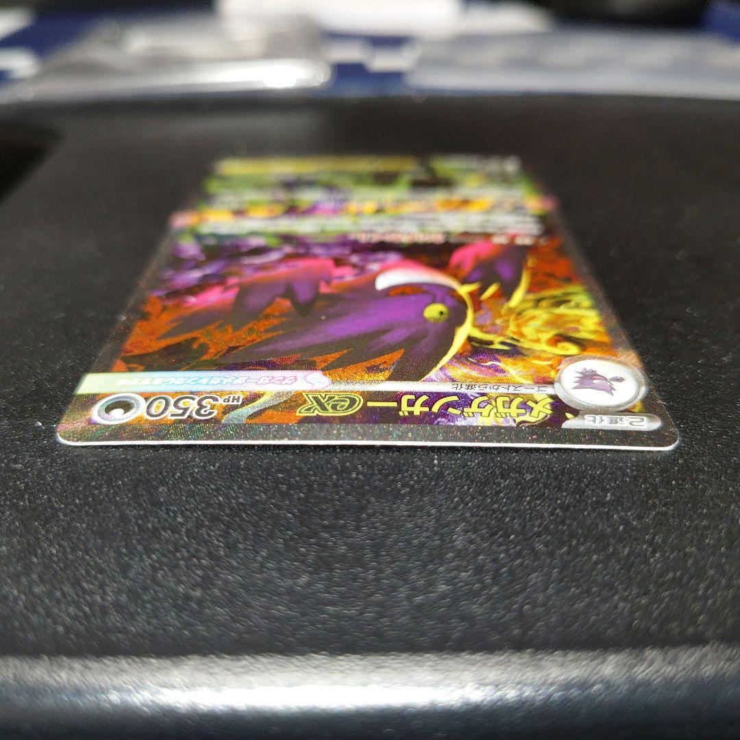 (*送様 【最安値スタート】メガゲンガーex SAR m2a 240/193