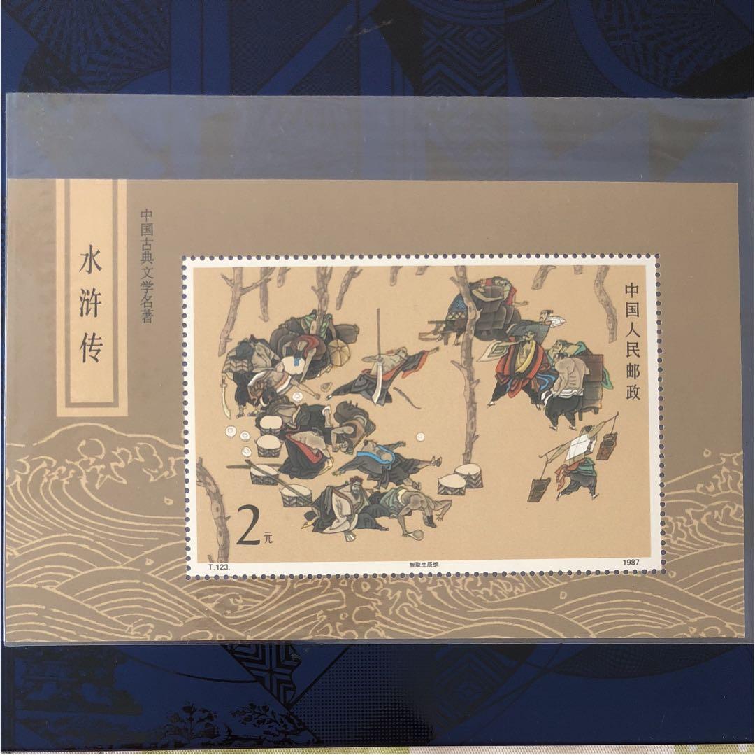 新春セール 中華人民共和国小型シート 水滸伝 1987年