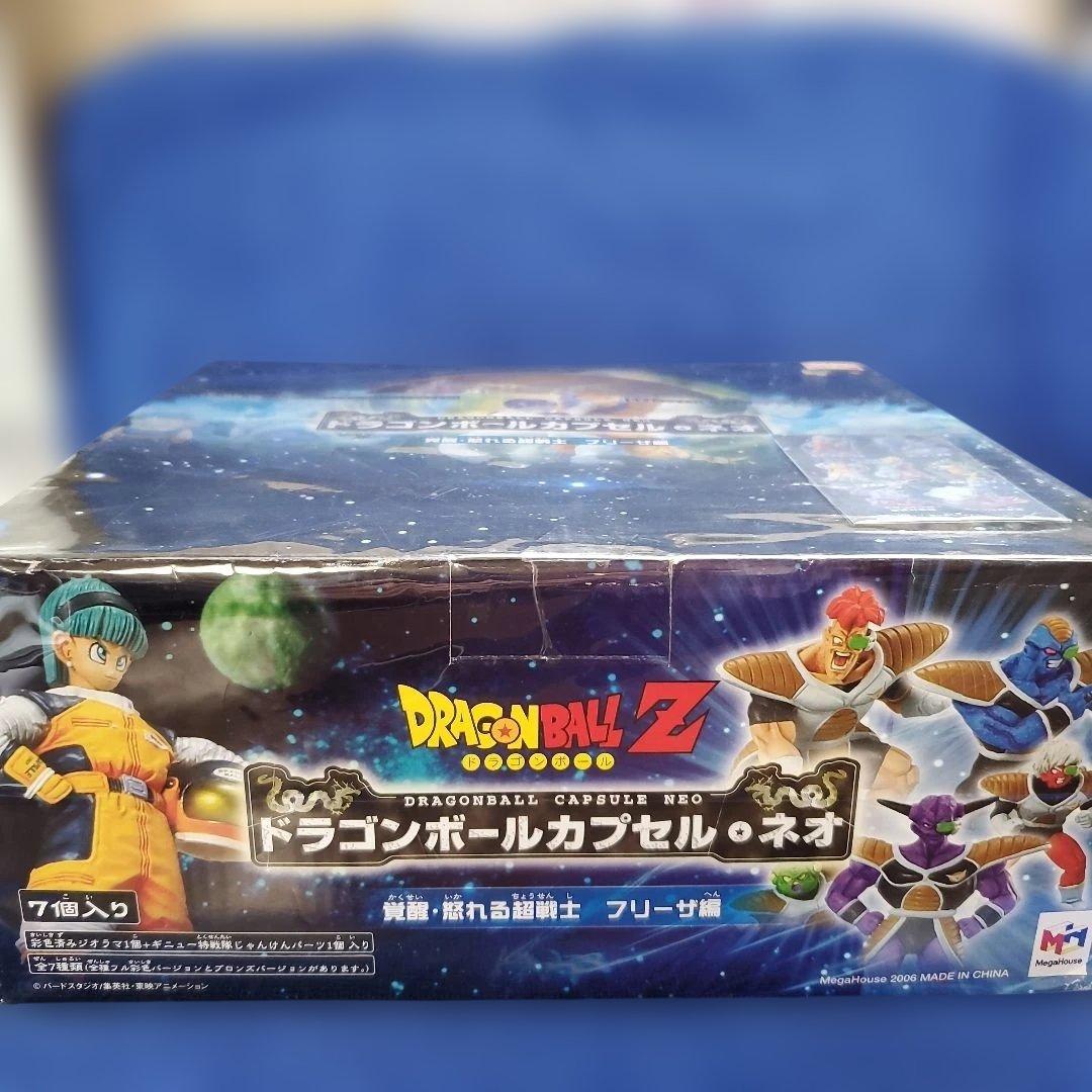 ドラゴンボールZ ドラゴンボールカプセル☆ネオ フリーザ編