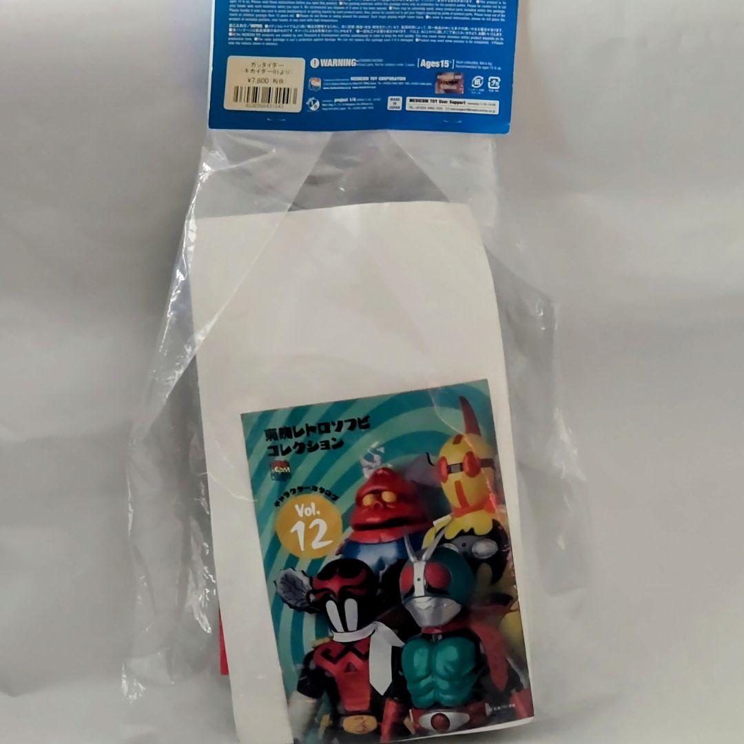 ガッタイダー東映 レトロソフビコレクション 2016年製