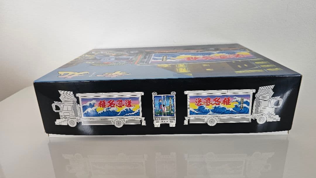 アオシマ 幸丸 椎名急送 デコトラ