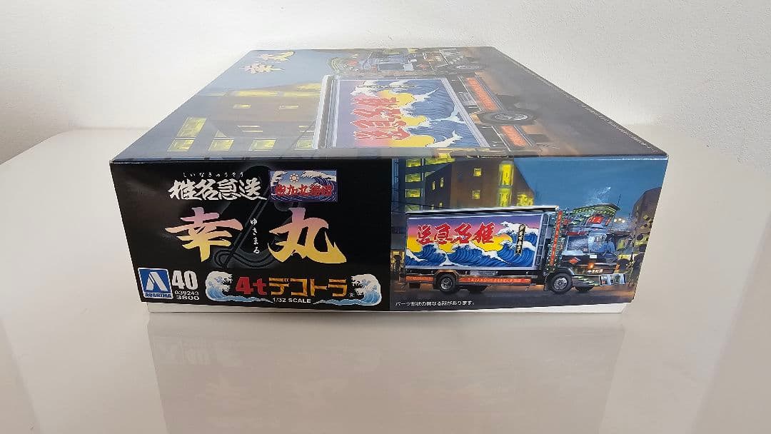 アオシマ 幸丸 椎名急送 デコトラ