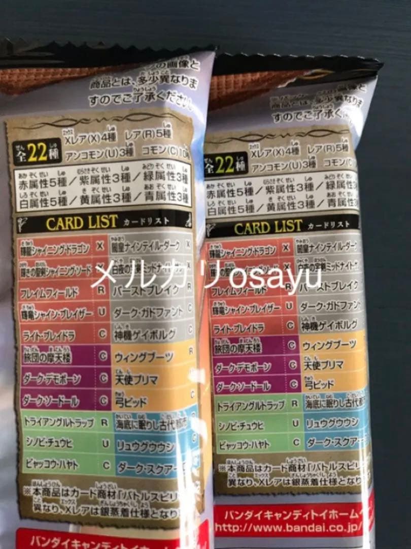 バンダイ バトルスピリッツ ウエハース ソードアイズ ソードブレイヴ！ 全22種