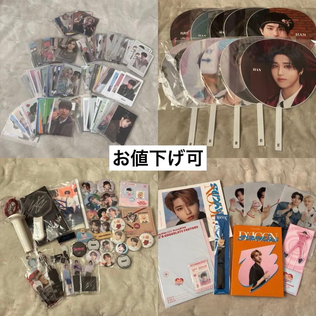 straykids ハン ジソン グッズまとめ売り