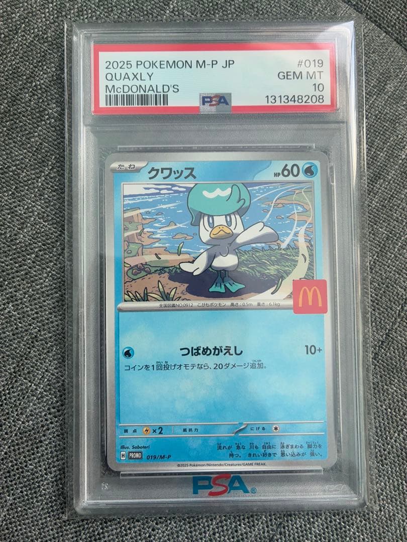 ポケカ　マクドナルドプロモコンプリートpsa10