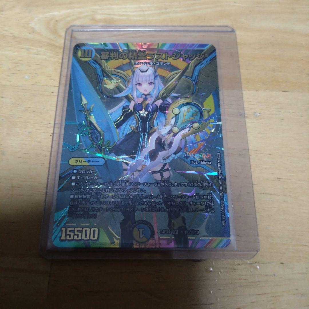 即購入可　ラストジャッジ　リゼ・ヘルエスタ、サイン入りシークレット