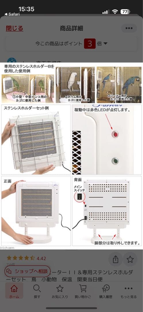 【送料を考えると限界です】遠赤外線マイカヒーターII本体+専用ホルダー