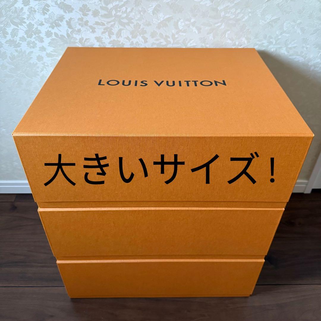 Louis Vuitton 空箱 大きいサイズ！