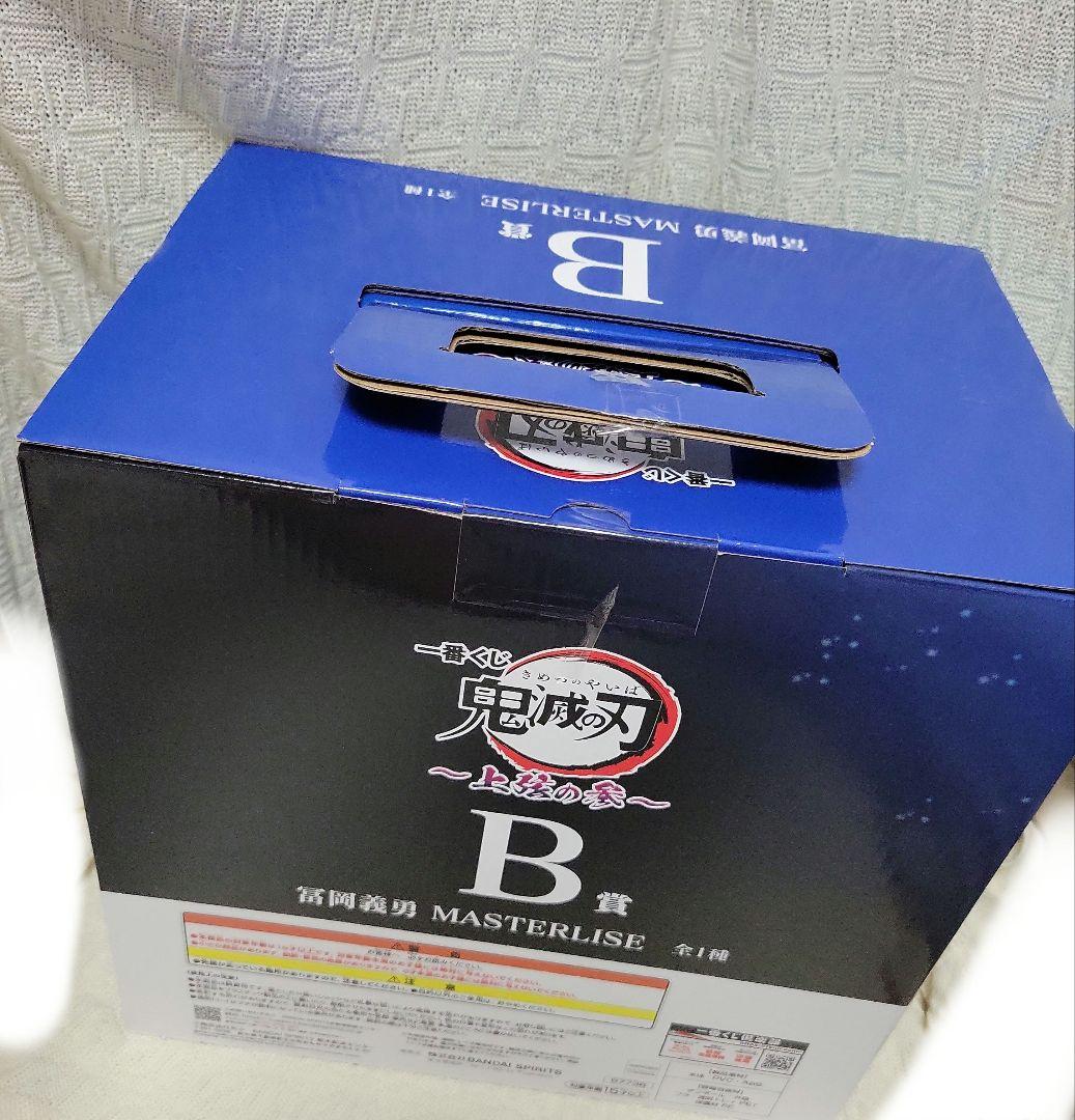 一番くじ 富岡義勇 B賞 フィギュア 鬼滅の刃 上弦の参