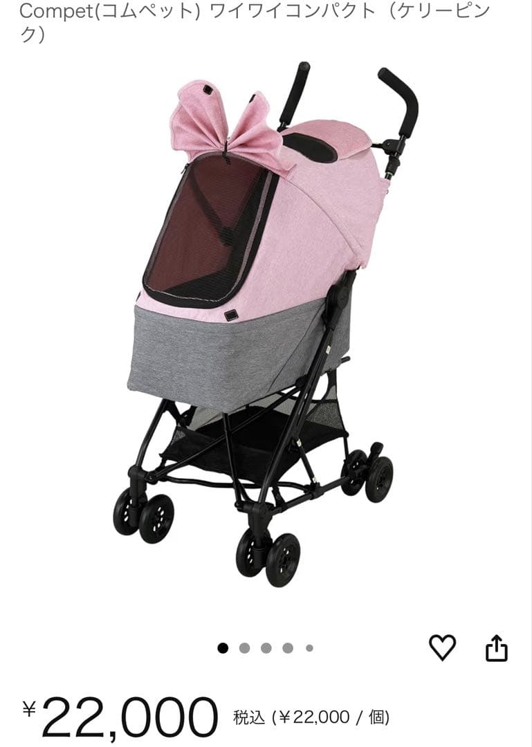 Compet ワイワイ コンパクト 新品　ケリーピンク　ペットカート