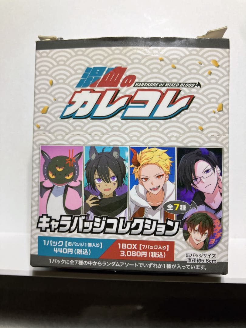 混血のカレコレ キャラバッジコレクション 缶バッジ 1BOXコンプ ⚠️スズキ❌