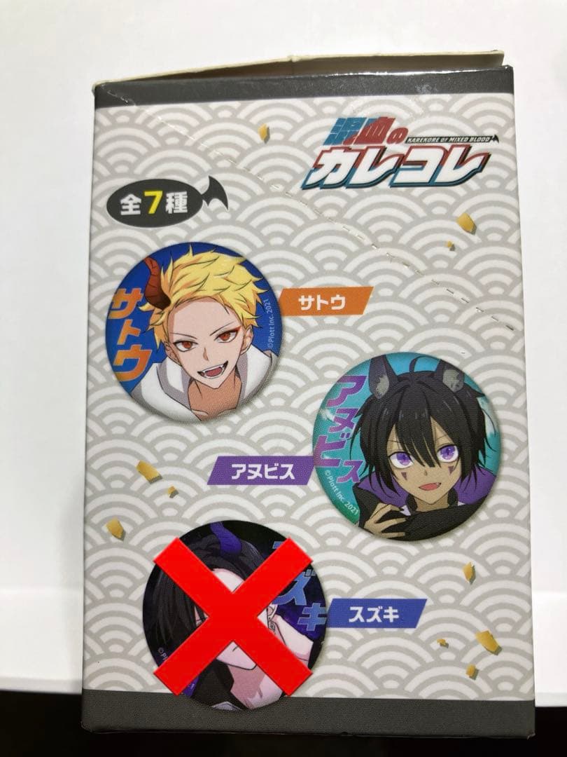 混血のカレコレ キャラバッジコレクション 缶バッジ 1BOXコンプ ⚠️スズキ❌