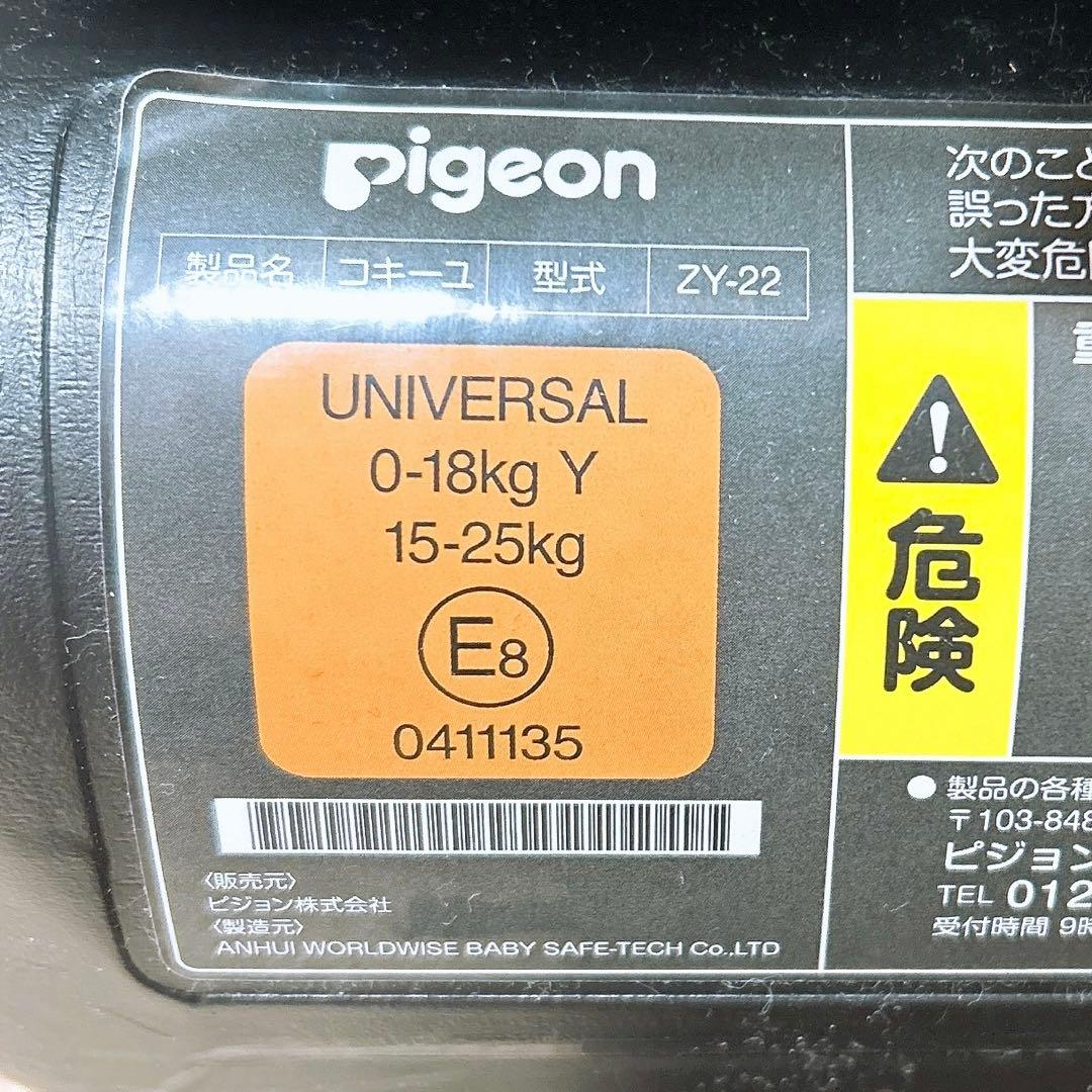 ✨️美品✨️pigeon チャイルドシート Coquille（コキーユ）