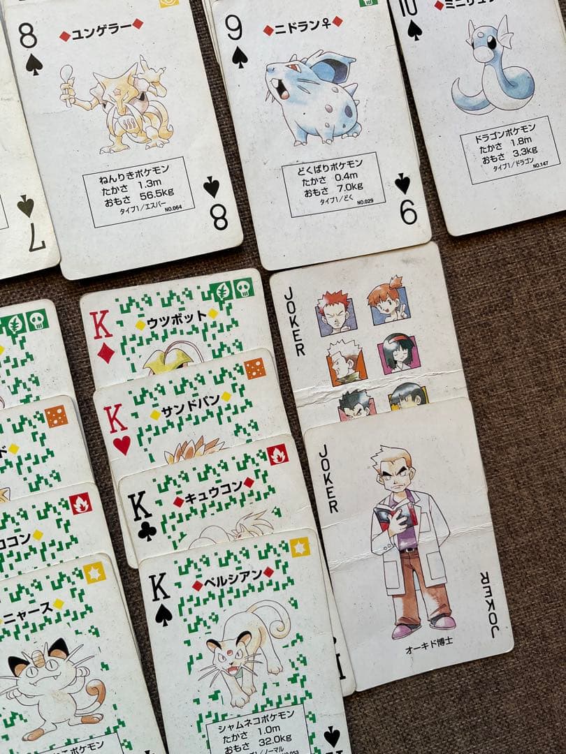 レア　初代ポケットモンスタートランプ 緑