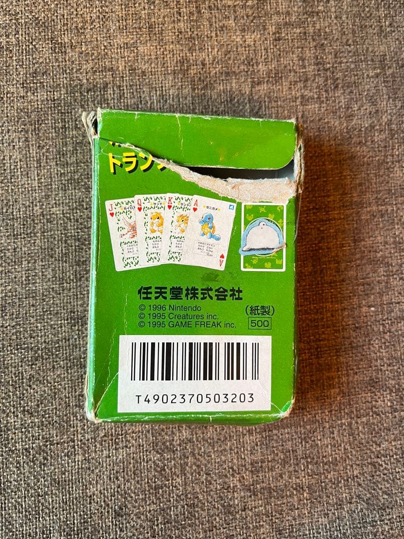 レア　初代ポケットモンスタートランプ 緑