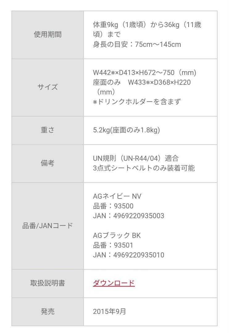 Aprica アップリカ　チャイルドシート　エアグルーヴ　【おまけ付き】