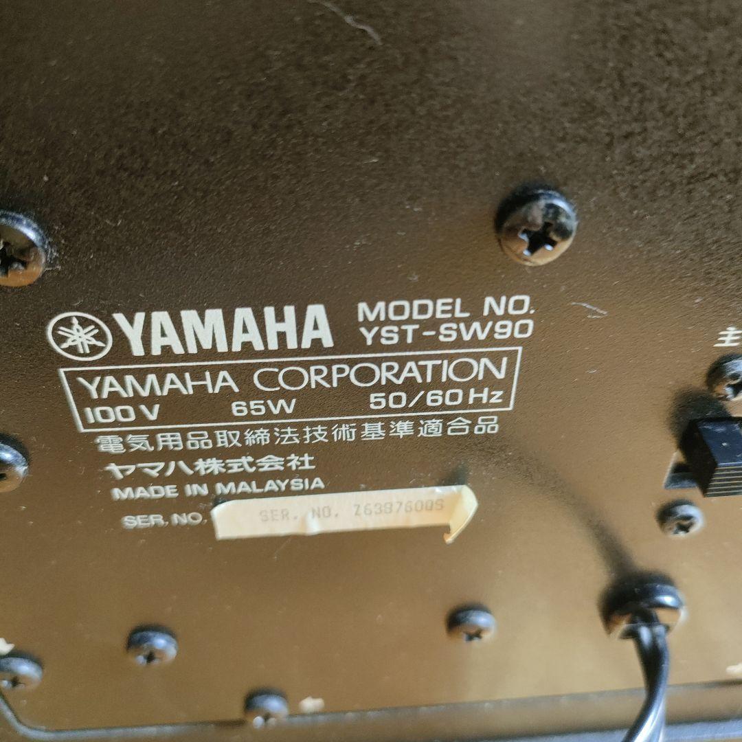 ヤマハ スーパー ウーファー YST-SW90スピーカー