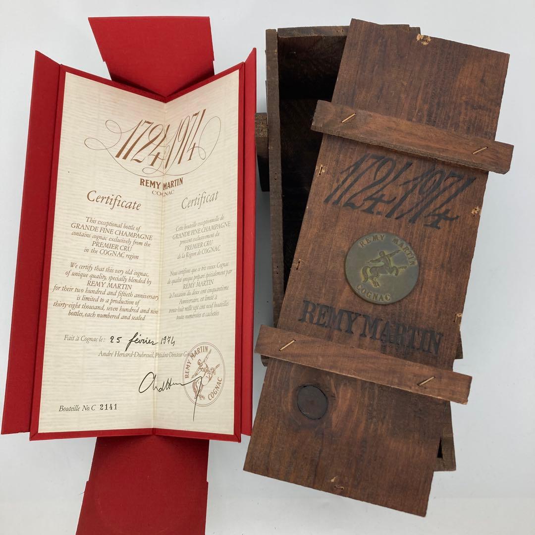 【REMY MARTIN】 1724-1974 250周年記念『木箱のみ』
