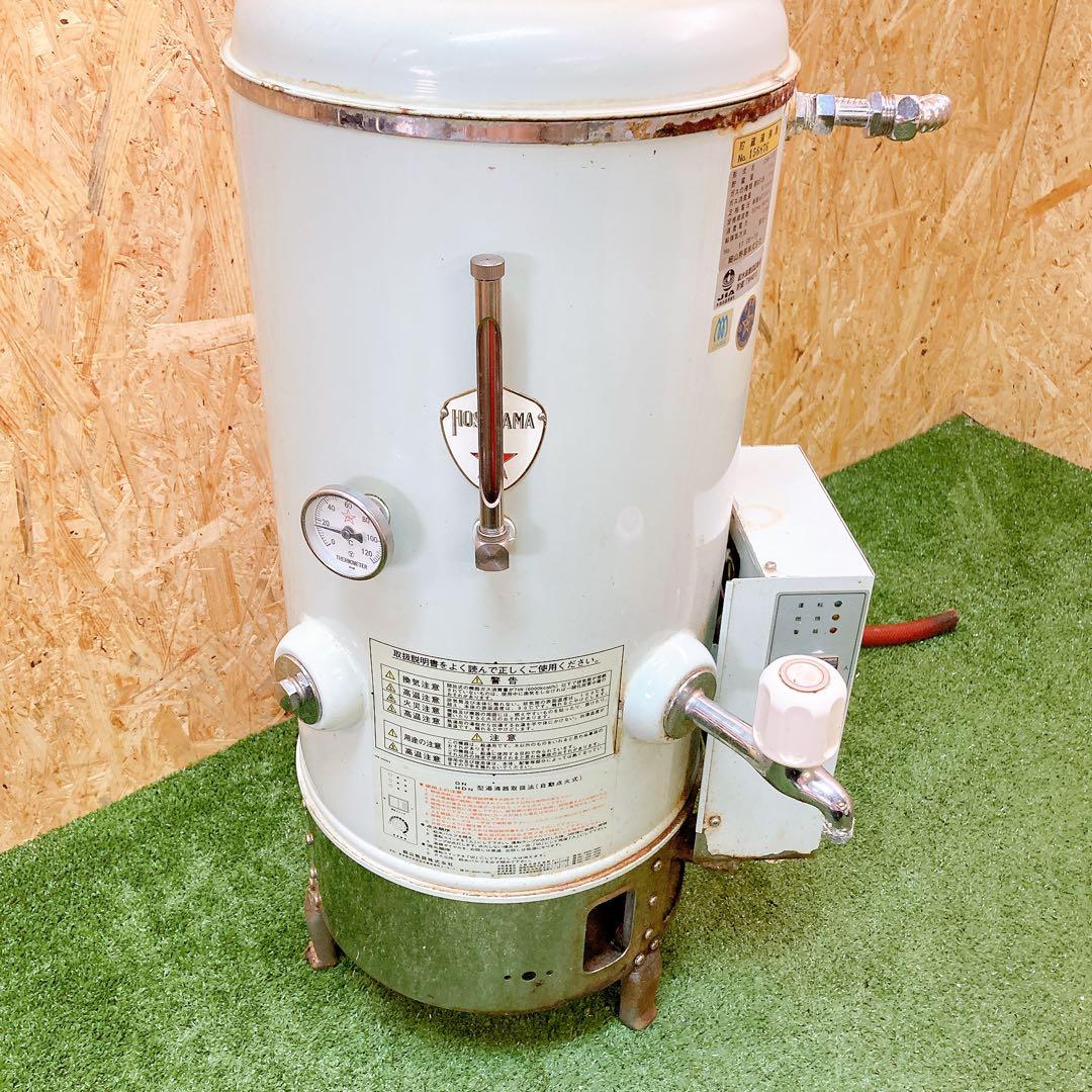 貯蔵湯沸器　細山熱器　DN-1 都市ガス用