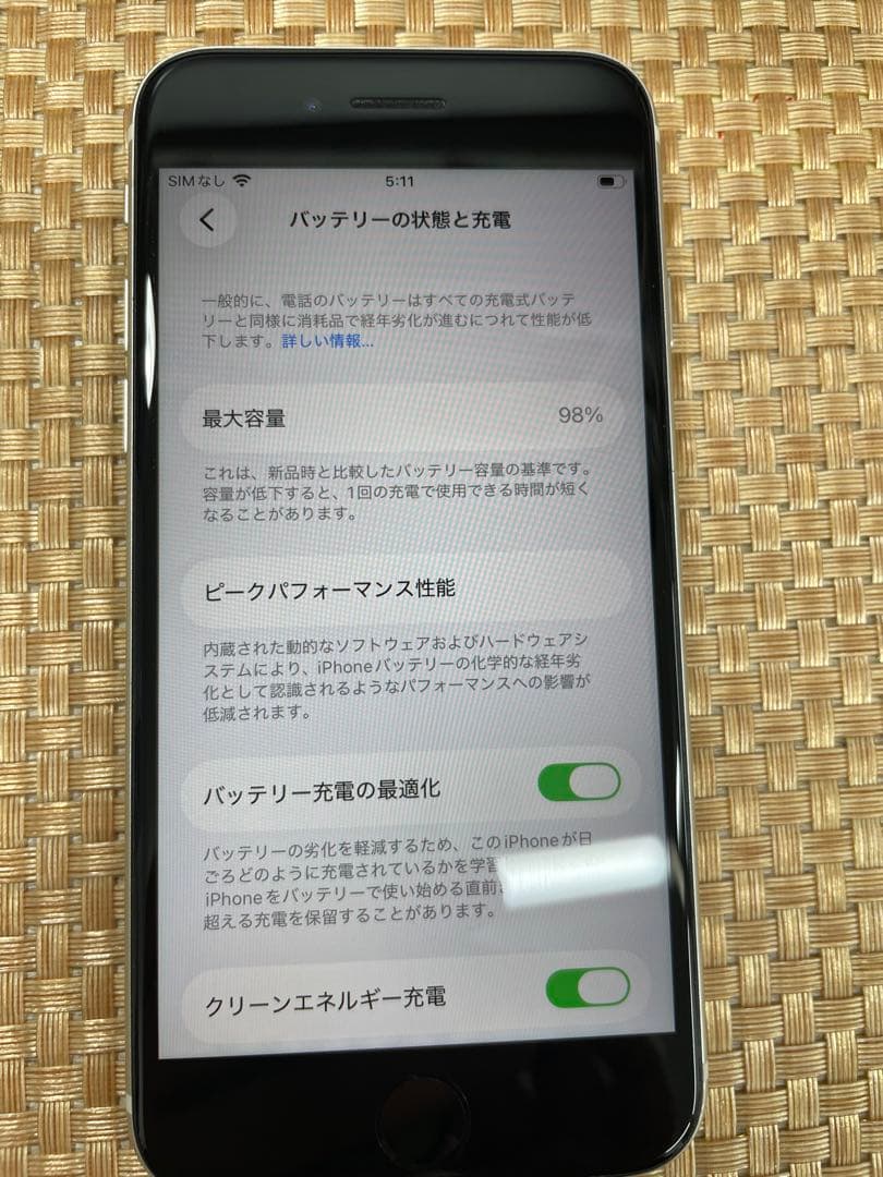 iPhone SE 第3世代 128 GB スターライトSIMフリー【2560】